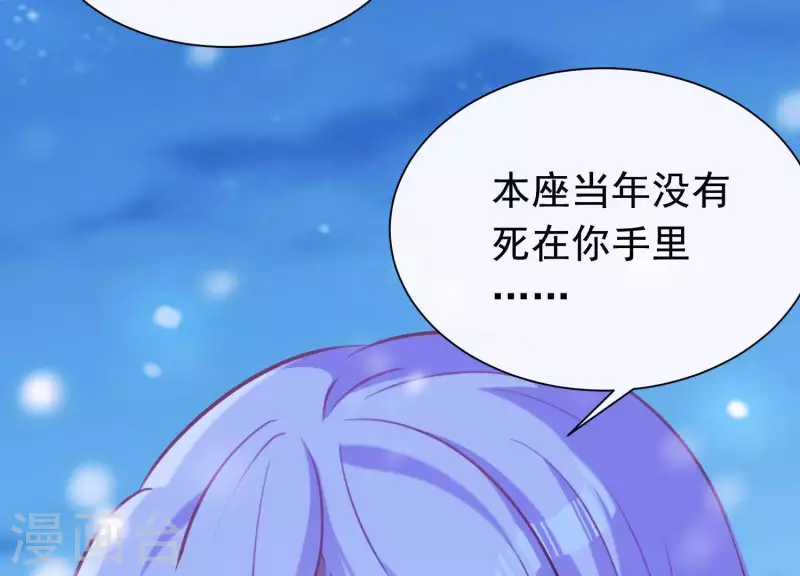 第66话 黑化的完颜炼 第21页
