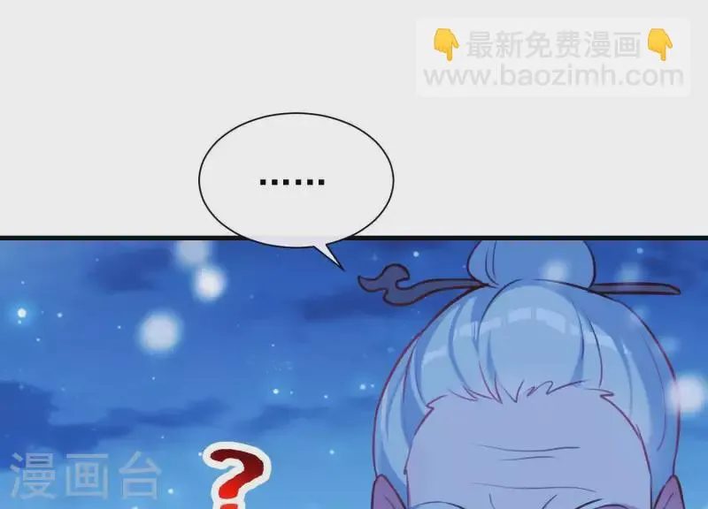 第66话 黑化的完颜炼 第25页