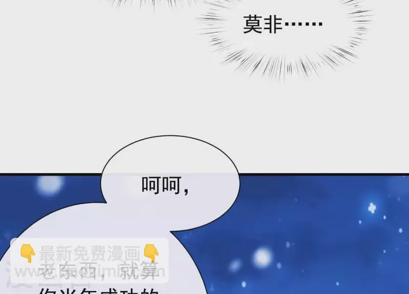 第66话 黑化的完颜炼 第27页