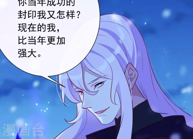 第66话 黑化的完颜炼 第28页