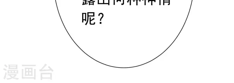 第66话 黑化的完颜炼 第32页