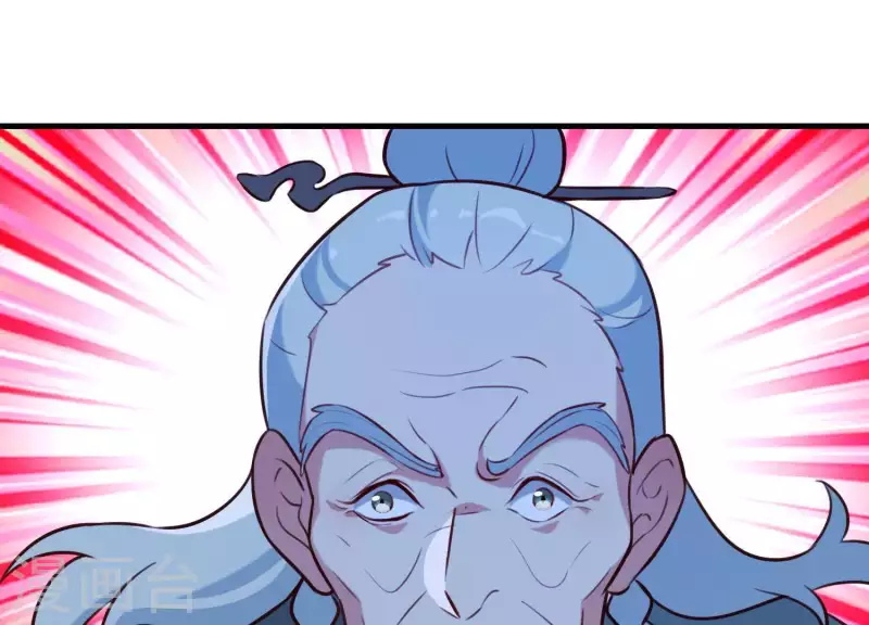 第66话 黑化的完颜炼 第33页