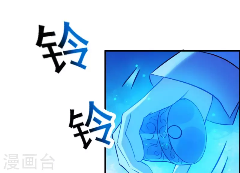 第66话 黑化的完颜炼 第41页