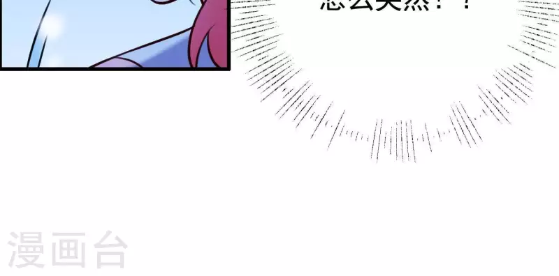 第66话 黑化的完颜炼 第43页