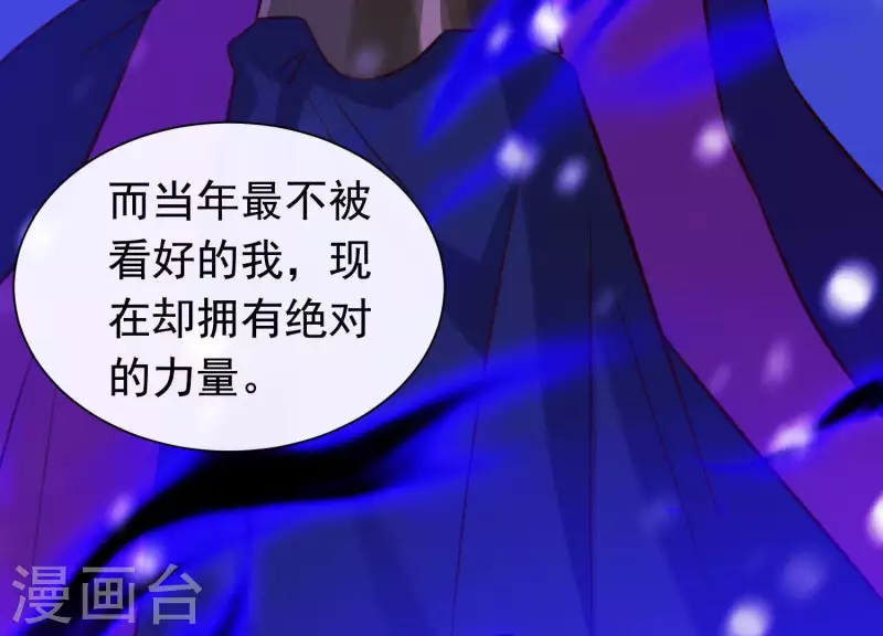 第66话 黑化的完颜炼 第46页
