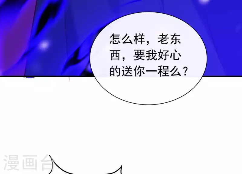 第66话 黑化的完颜炼 第47页