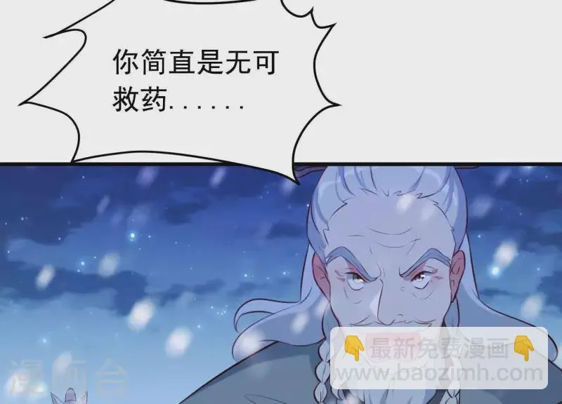 第66话 黑化的完颜炼 第48页