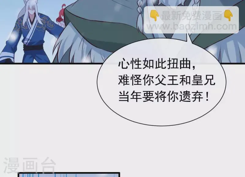 第66话 黑化的完颜炼 第49页