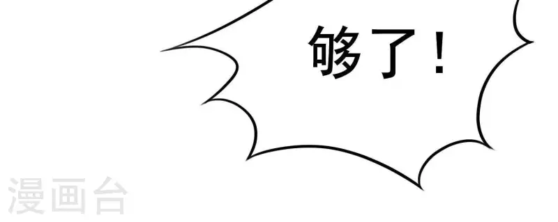 第66话 黑化的完颜炼 第51页