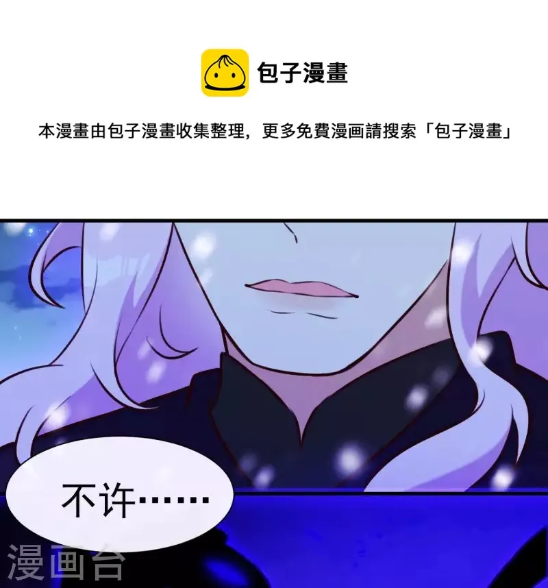 第66话 黑化的完颜炼 第52页