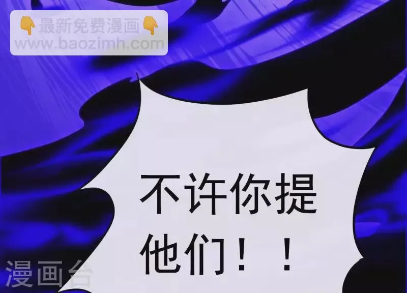 第66话 黑化的完颜炼 第56页