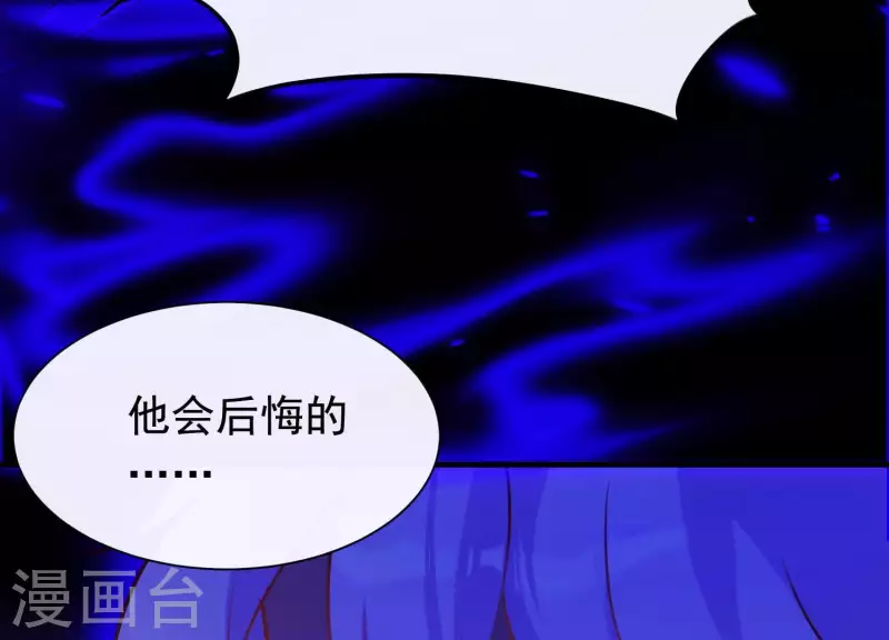 第66话 黑化的完颜炼 第57页