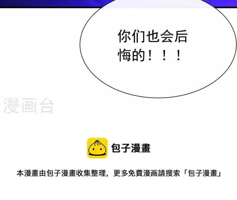 第66话 黑化的完颜炼 第59页