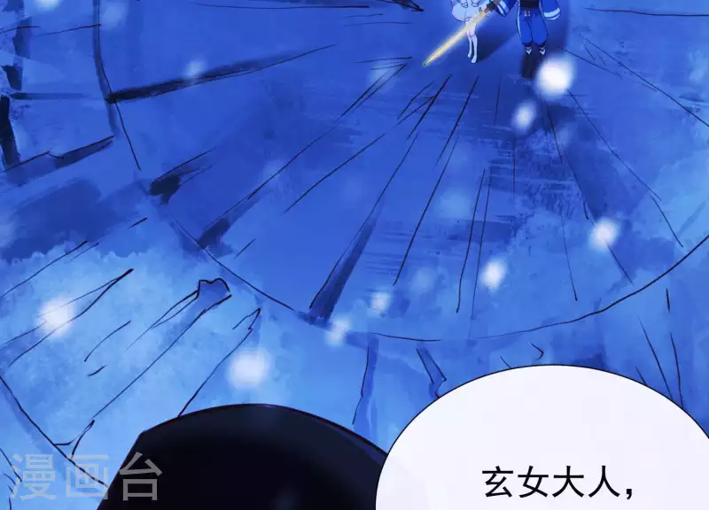 第65话 玉石俱焚 第4页