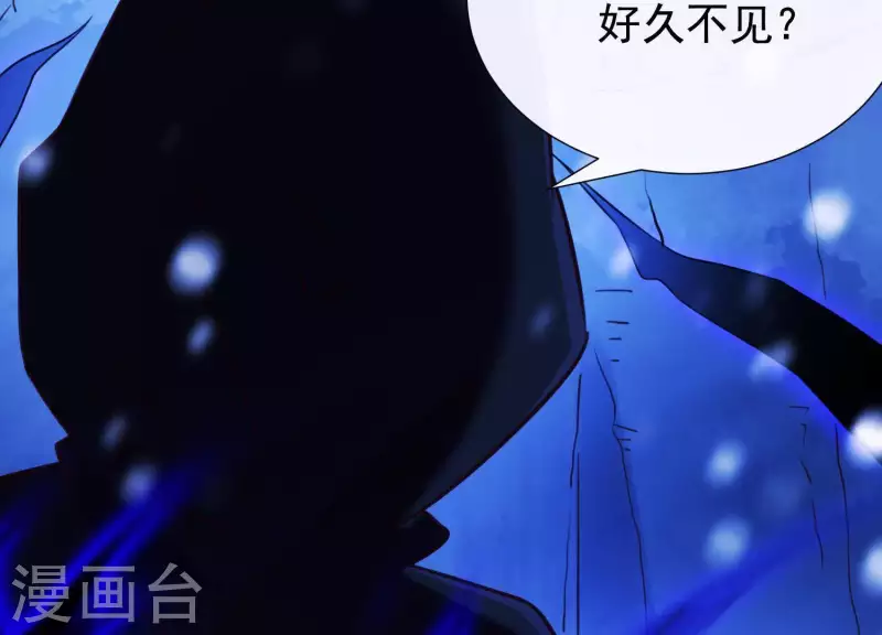 第65话 玉石俱焚 第5页