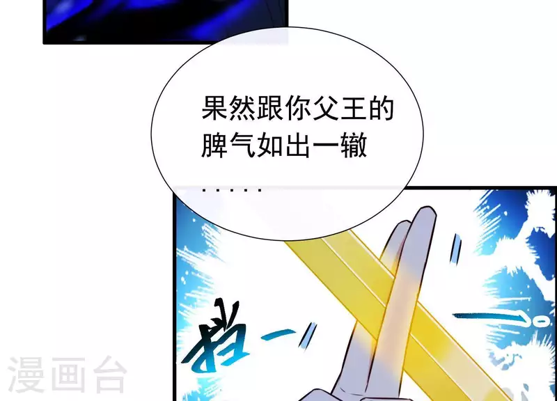 第65话 玉石俱焚 第17页