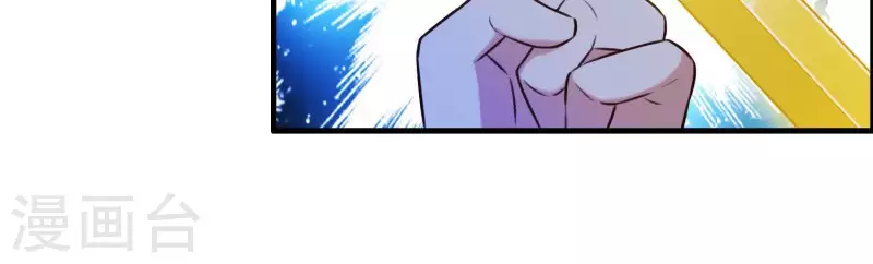 第65话 玉石俱焚 第18页