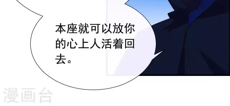 第65话 玉石俱焚 第31页