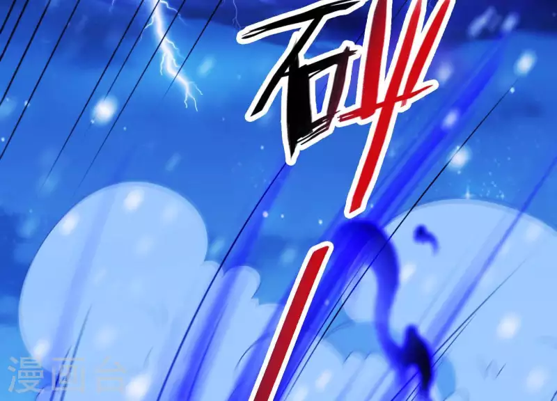 第65话 玉石俱焚 第44页