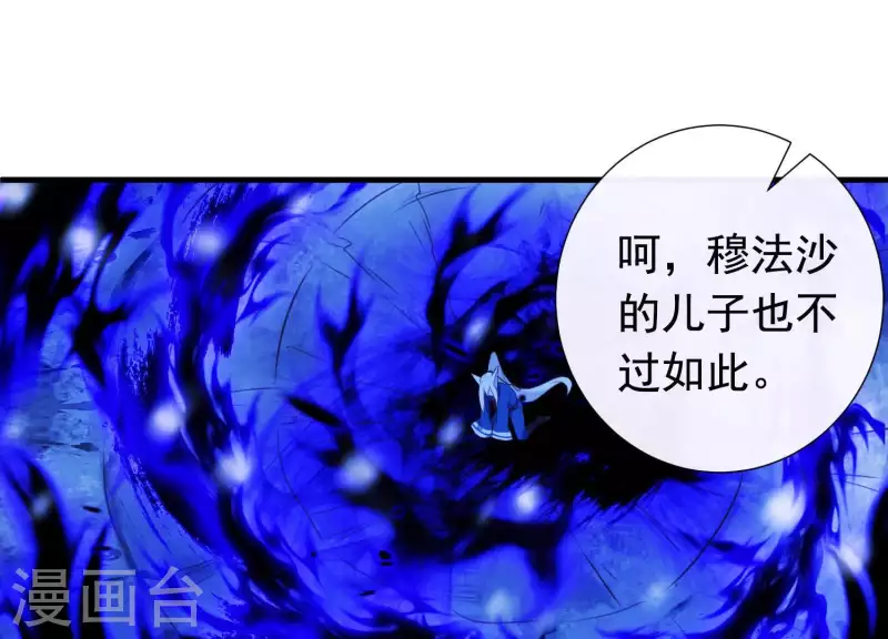 第65话 玉石俱焚 第47页