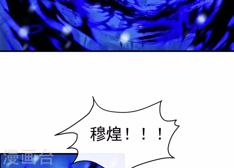 第65话 玉石俱焚 第48页