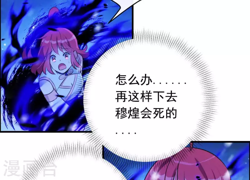 第65话 玉石俱焚 第49页