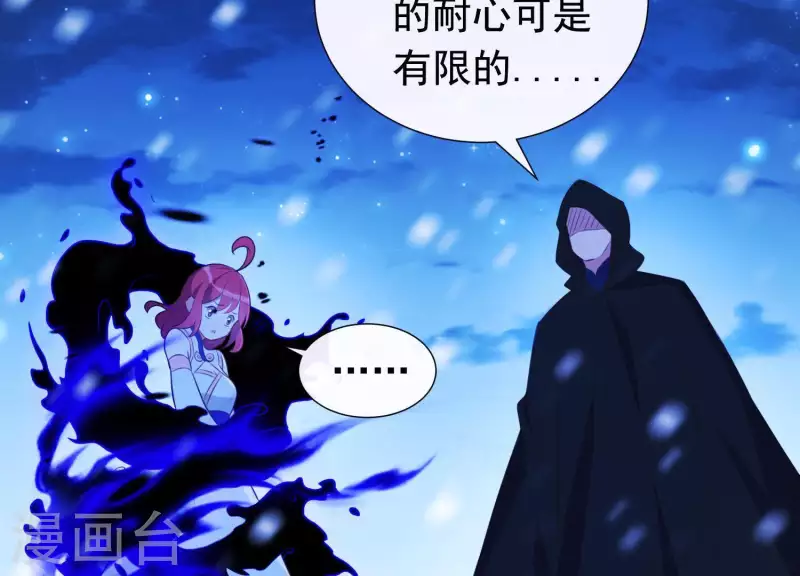 第65话 玉石俱焚 第51页