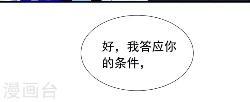 第65话 玉石俱焚 第52页