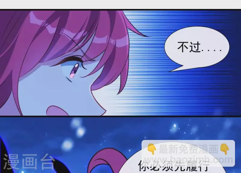 第65话 玉石俱焚 第53页