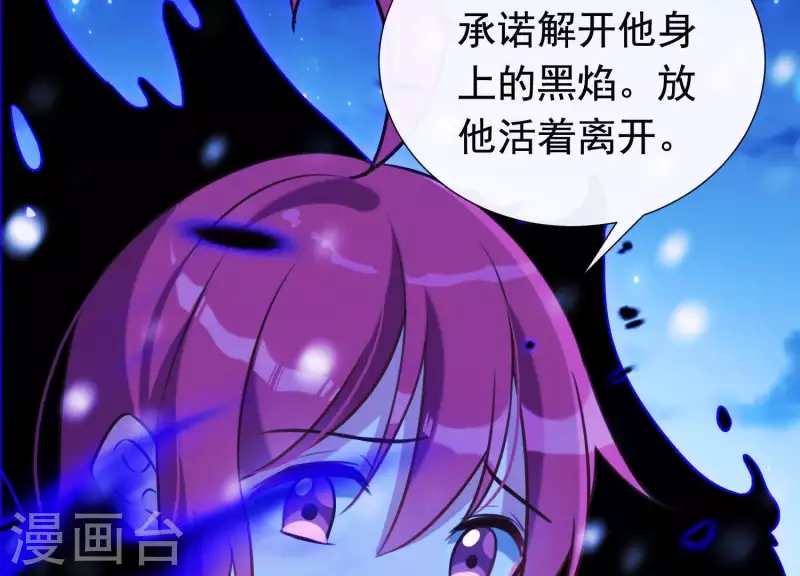 第65话 玉石俱焚 第54页