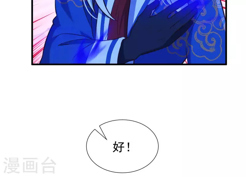 第65话 玉石俱焚 第58页