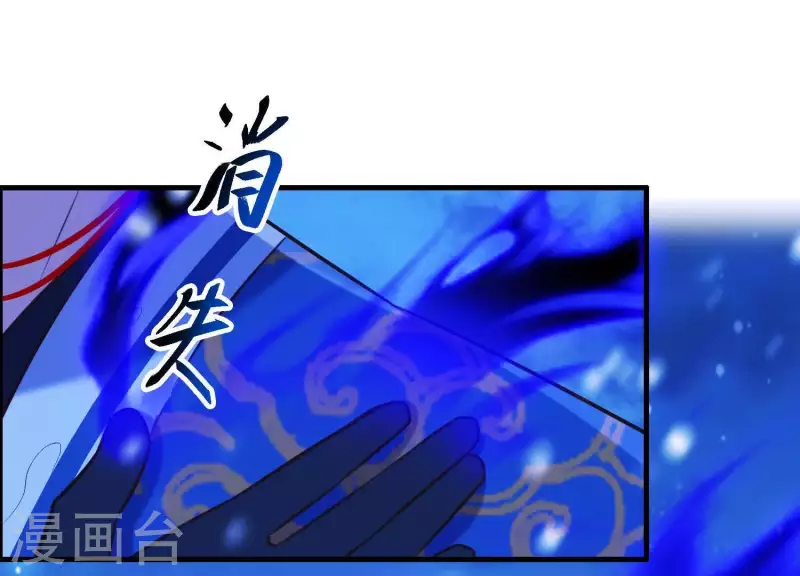 第65话 玉石俱焚 第59页