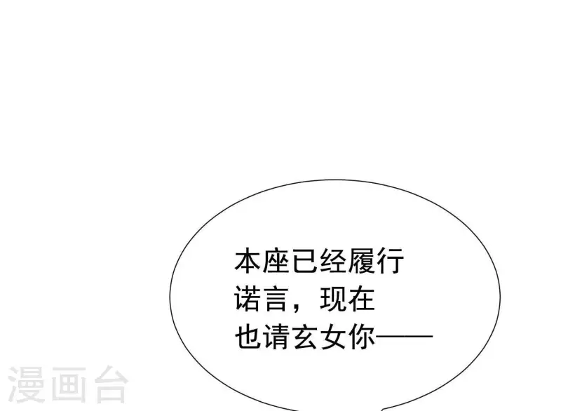 第65话 玉石俱焚 第63页