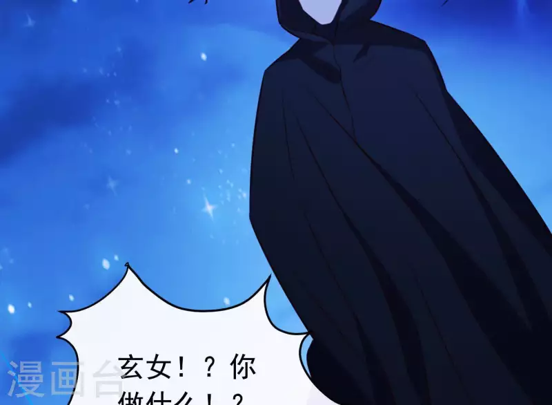 第65话 玉石俱焚 第66页