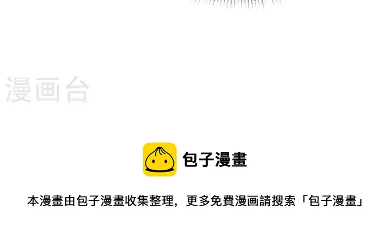 第65话 玉石俱焚 第75页