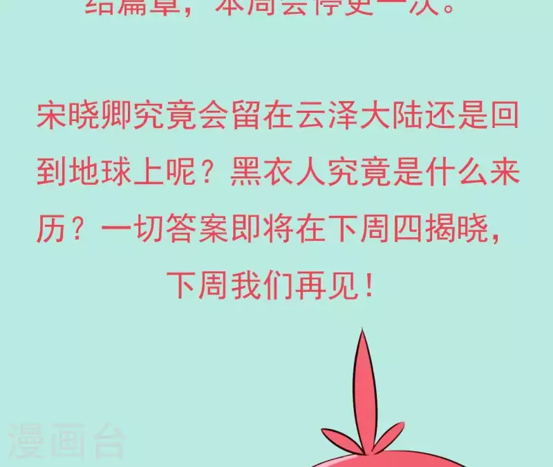 停更通知 第8页