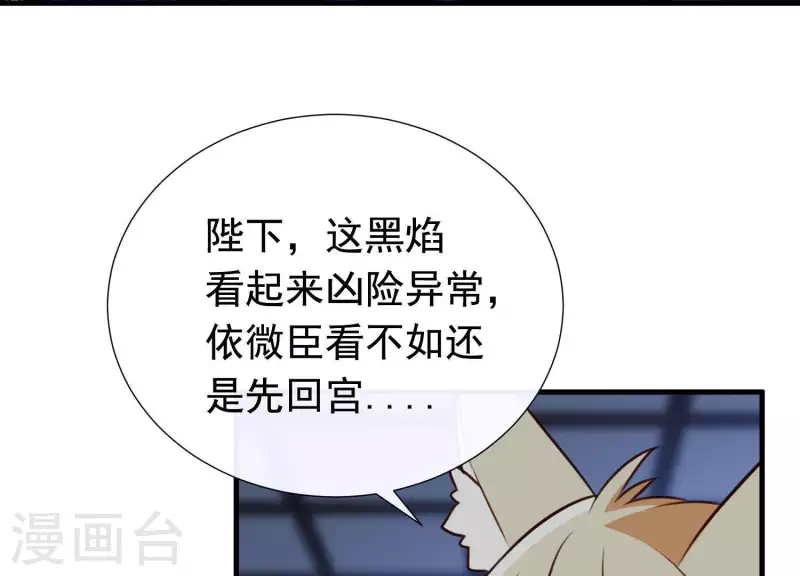 第64话 黑焰再临 第7页