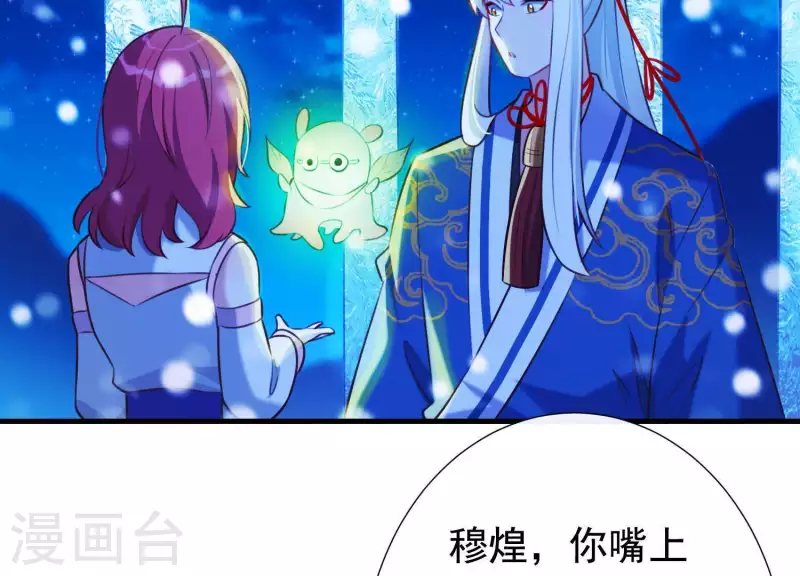 第64话 黑焰再临 第20页