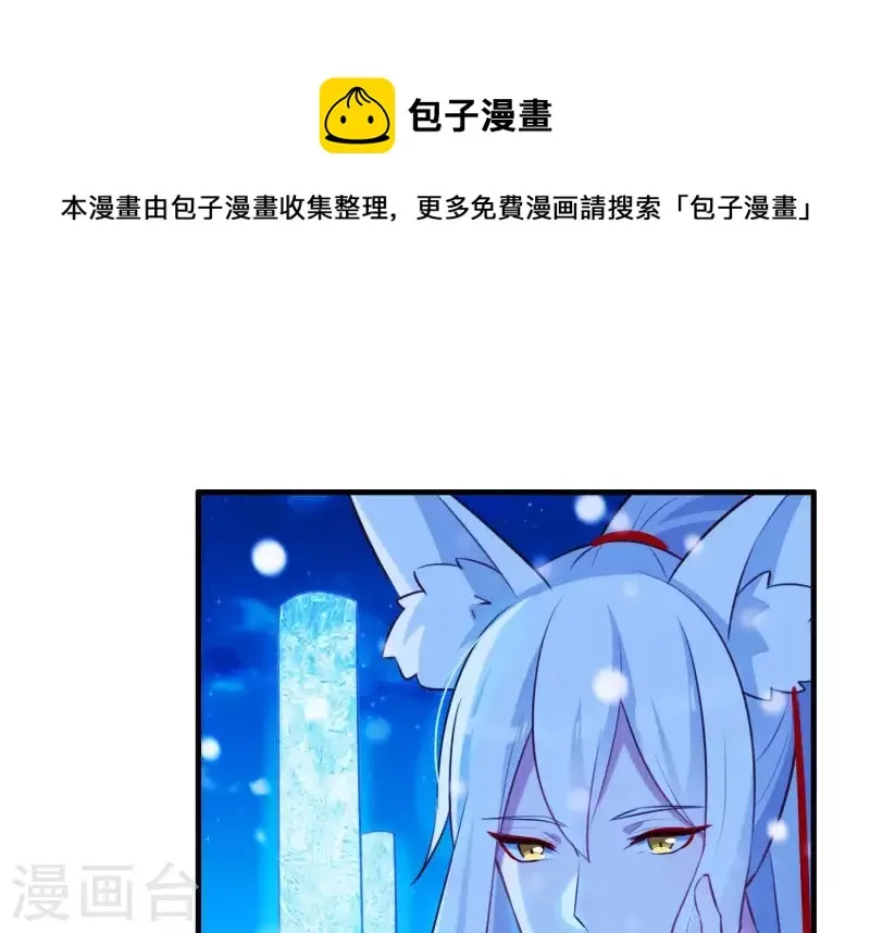 第64话 黑焰再临 第23页