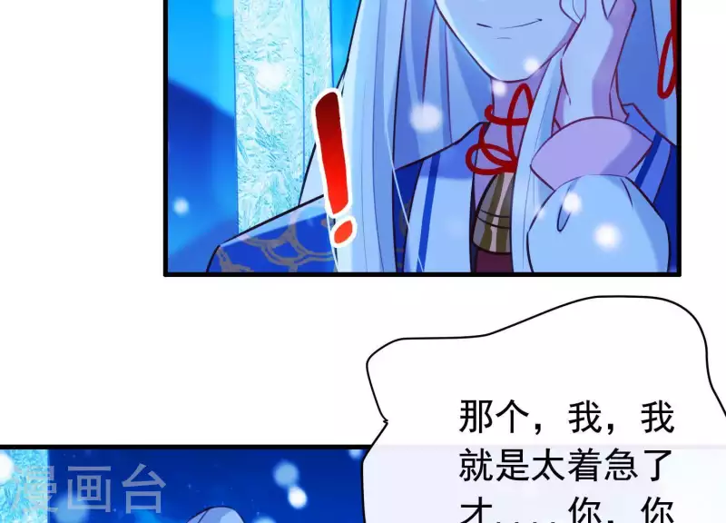 第64话 黑焰再临 第24页