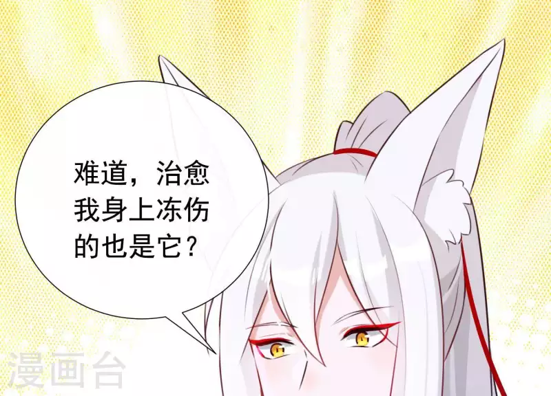 第64话 黑焰再临 第36页
