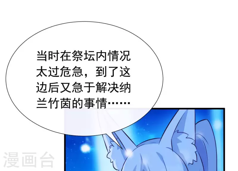 第64话 黑焰再临 第40页