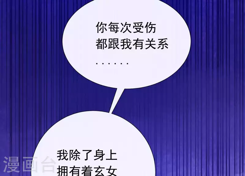 第64话 黑焰再临 第44页