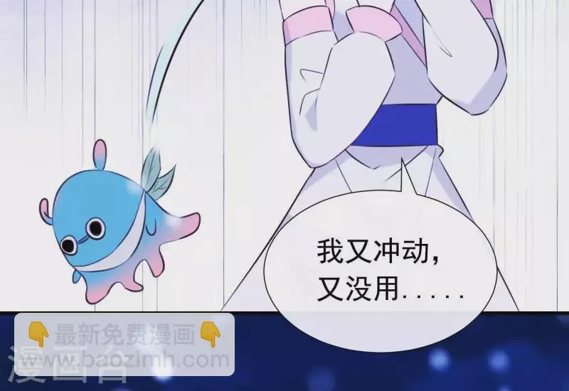 第64话 黑焰再临 第46页