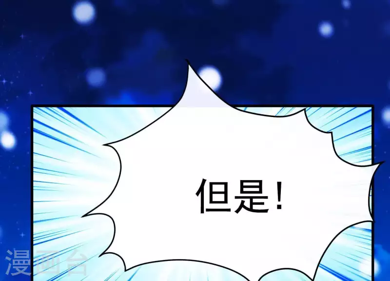 第64话 黑焰再临 第47页