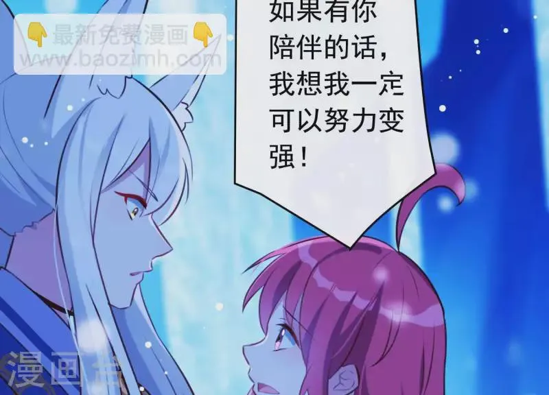 第64话 黑焰再临 第49页