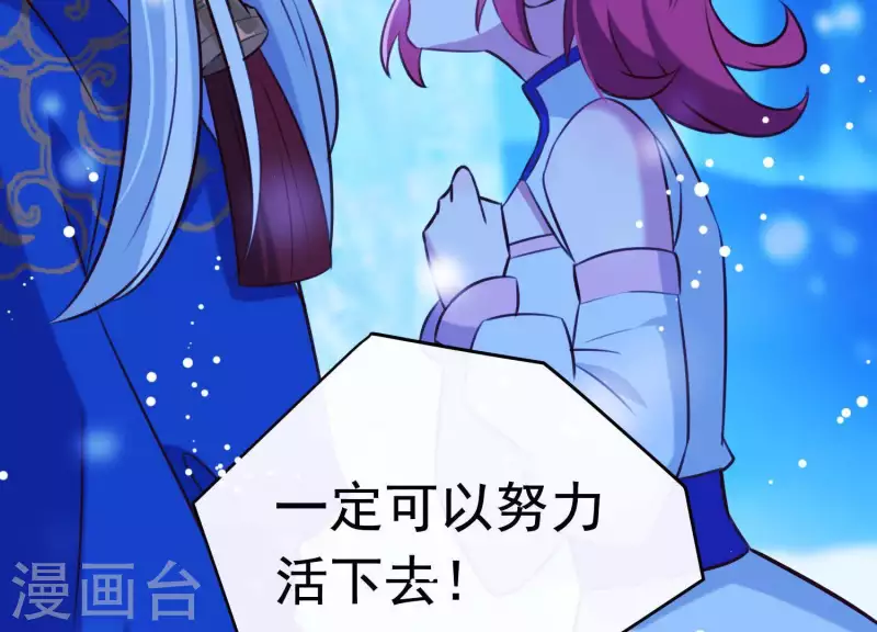 第64话 黑焰再临 第50页
