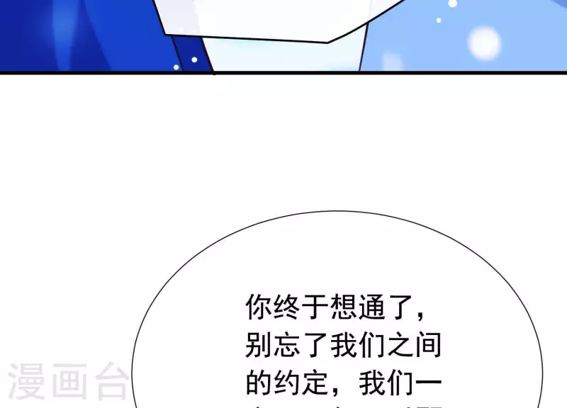 第64话 黑焰再临 第51页