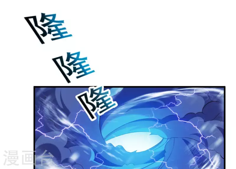 第64话 黑焰再临 第54页