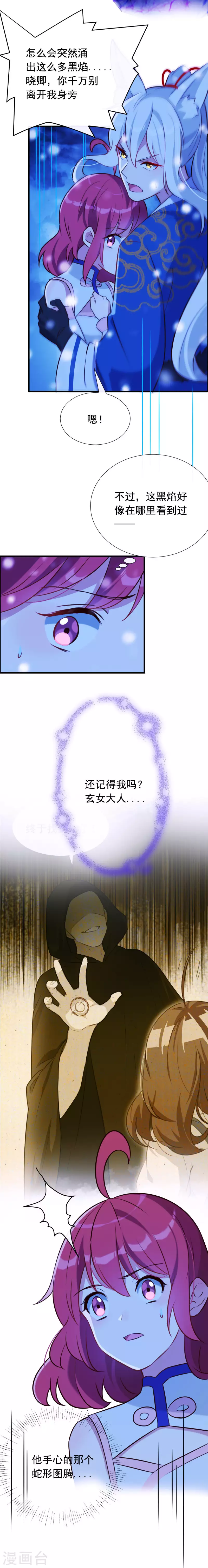 第64话 黑焰再临 第58页